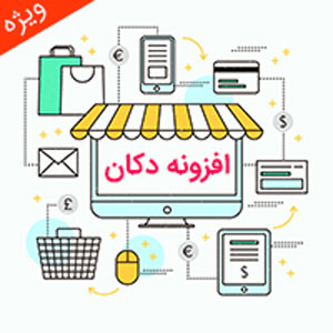 افزونه ووکامرس چند فروشندگی دکان Dokan Pro professional