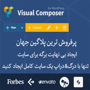 افزونه ویژه صحفه ساز ویژوال کامپوزر Visual Composer