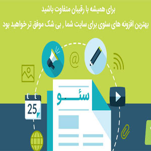 مجموعه پک ویژه افزونه های سئو Yoast SEO