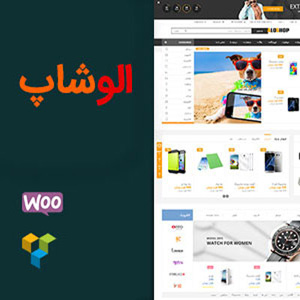 قالب فروشگاهی الو شاپ فارسی Aloshop
