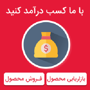 راه اندازی سیستم همکاری در فروش هدف وردپرس