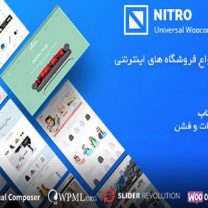 قالب فروشگاهی نیترو