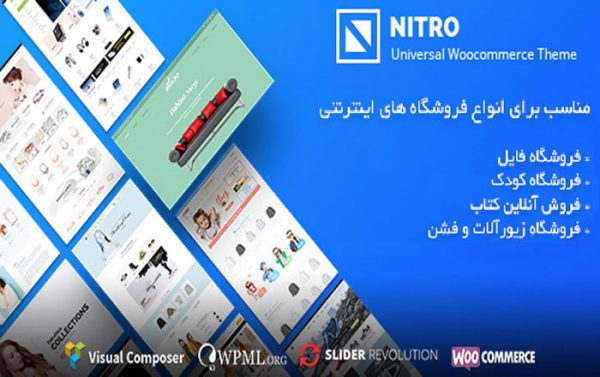 قالب فروشگاهی نیترو