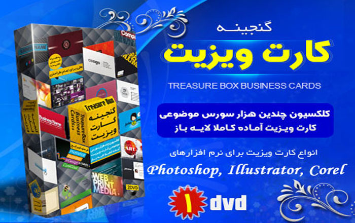 cart-visit-az طرح های آماده کارت ویزیت