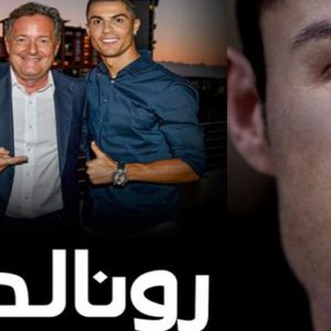 مستند دیدار با رونالدو
