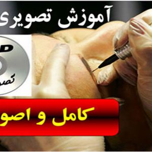 آموزش تاتو